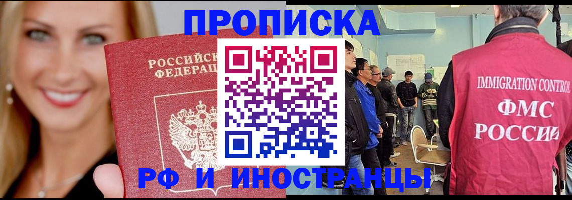 прописка штамп в Медвежьегорске