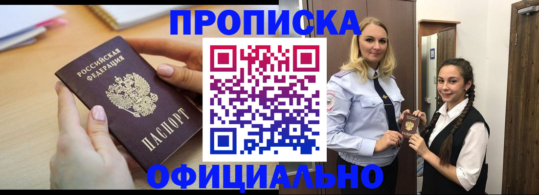 прописка иностранных граждан в Медвежьегорске