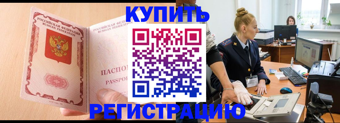 прописка паспорт в Медвежьегорске